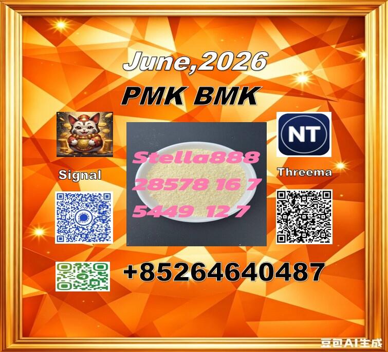 PMK/ CAS 28578-16-7/safe and efficient transport.BMK/ CAS 5449-12-7/