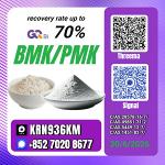 Sell PM.K/ CAS:28578-16-7/Lower Cost BM.K/5449-12-7/