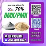 Sell PM.K/ CAS:28578-16-7/Hot Deals BM.K/5449-12-7/ - Раздел: Конгломераты