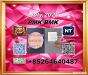Sell PM.K/ CAS:28578-16-7/Bulk Savings BM.K/5449-12-7