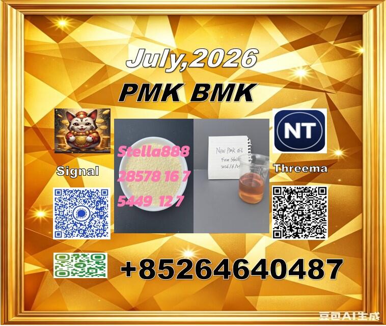 Sell PM.K/ CAS:28578-16-7/Bulk Savings BM.K/5449-12-7