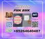 Sell PM.K/ CAS:28578-16-7/Bulk Savings BM.K/5449-12-7