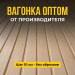 Евровагонка из липы для бани (Сорта: Экстра, А, АВ)