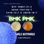 New BMK 5449-12-7 Orders Being Scheduled Now