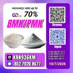 New PM.K 28578-16-7 / BM.K CAS:5449-12-7 / High Purity Chemical Material