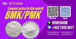 New PM.K 28578-16-7/ BM.K C.AS:5449-12-7/ Best Chemical Offer