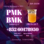 PMK CAS 28578-16-7 long-term trusted cooperation - Раздел: Косметика, парфюмерия, средства по уходу