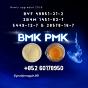 New BMK CAS 5449-12-7,1451-82-7 Production Ongoing