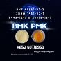 CAS 5449-12-7 New BMK Reserve Your Order Now
