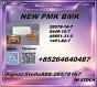 5449-12-7 supports PMK 28578-16-7 integration