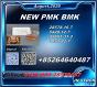 5449-12-7 supports PMK 28578-16-7 synchronized alongside