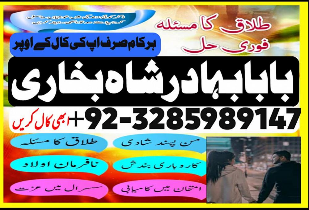 Amil baba in Karachi, Amil baba in Lahore, real amil baba, Amil baba in Canada, Amil baba in Usa, Am