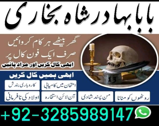 Amil baba in Karachi, Amil baba in Lahore, real amil baba, Amil baba in Canada, Amil baba in Usa, Am Amil baba in Karachi, Amil baba in Lahore, real amil baba, Amil baba in Canada, Amil baba in Usa, Am