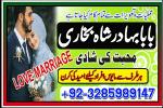 Amil baba in Karachi, Amil baba in Lahore, real amil baba, Amil baba in Canada, Amil baba in Usa, Am