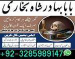 Amil baba in Karachi, Amil baba in Lahore, real amil baba, Amil baba in Canada, Amil baba in Usa, Am