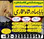 Amil baba in Karachi, Amil baba in Lahore, real amil baba, Amil baba in Canada, Amil baba in Usa, Am