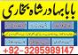 Amil baba in Karachi, Amil baba in Lahore, real amil baba, Amil baba in Canada, Amil baba in Usa, Am