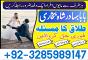 Amil baba in Karachi, Amil baba in Lahore, real amil baba, Amil baba in Canada, Amil baba in Usa, Am