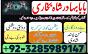 Amil baba in Karachi, Amil baba in Lahore, real amil baba, Amil baba in Canada, Amil baba in Usa, Am