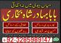 Amil baba in Karachi, Amil baba in Lahore, real amil baba, Amil baba in Canada, Amil baba in Usa, Am