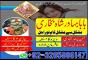 Amil baba in Karachi, Amil baba in Lahore, real amil baba, Amil baba in Canada, Amil baba in Usa, Am
