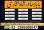 Amil baba in Karachi, Amil baba in Lahore, real amil baba, Amil baba in Canada, Amil baba in Usa, Am
