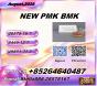 New P.M.K 28578-16-7/ B.M.K C.AS:5449-12-7/ Quality Chemical Solution 
