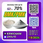PM.K 28578-16-7/ BM.K C.AS:5449-12-7/ economical bulk chemical solutions