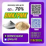 PM.K 28578-16-7/ BM.K C.AS:5449-12-7/ factory-priced chemical products