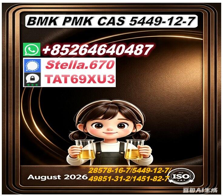 5449-12-7 supports PM.K 28578-16-7 Supply Chain 5449-12-7 supports PM.K 28578-16-7 Supply Chain