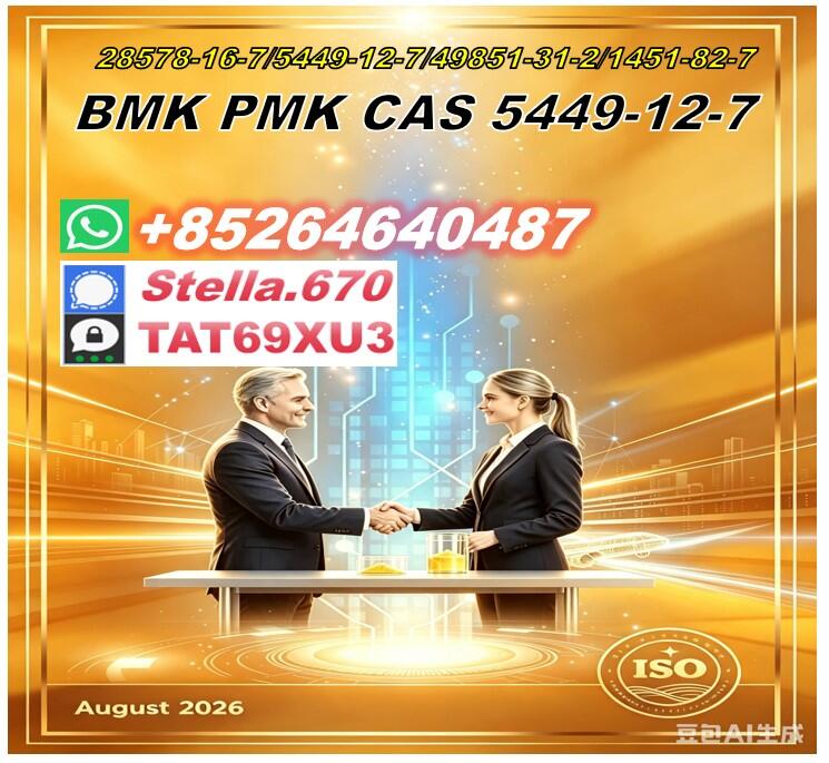 28578-16-7 promotes BM.K 5449-12-7 distribution channels 28578-16-7 promotes BM.K 5449-12-7 distribution channels
