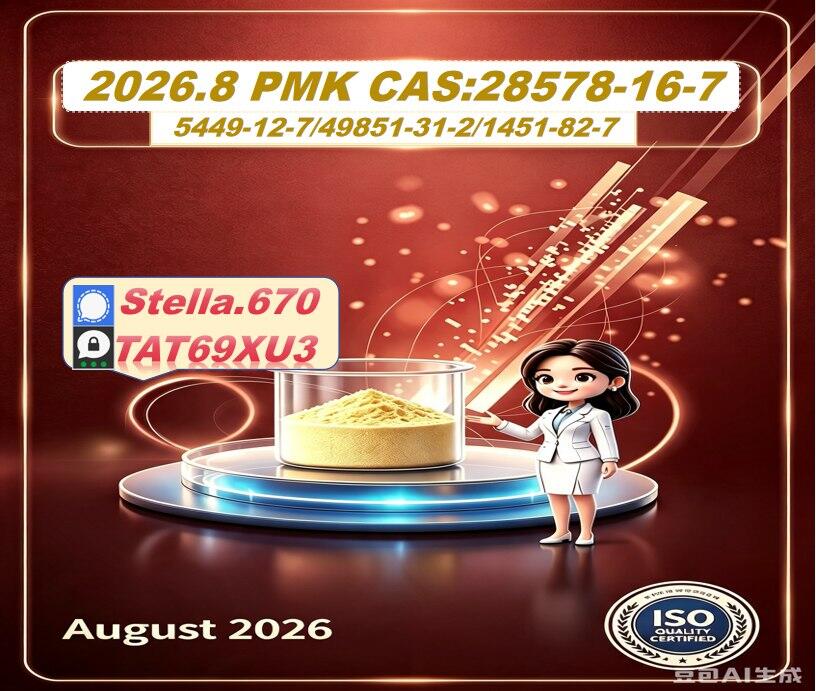 New B-M-K 5449-12-7/ New 28578-16-7|Bulk Chemical Trading Service New B-M-K 5449-12-7/ New 28578-16-7|Bulk Chemical Trading Service