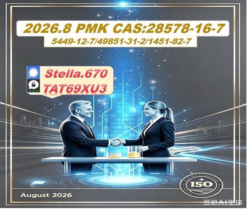 CAS 5449-12-7 supports PM.K 28578-16-7 integration CAS 5449-12-7 supports PM.K 28578-16-7 integration