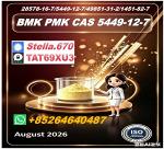 CAS 28578-16-7/ 5449-12-7|Innovate Your Formulas