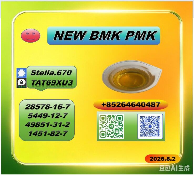 28578-16-7 plus 5449-12-7 transnational commerce networks