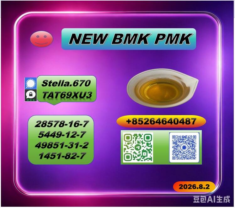 CAS 28578-16-7 plus CAS 5449-12-7 with best price