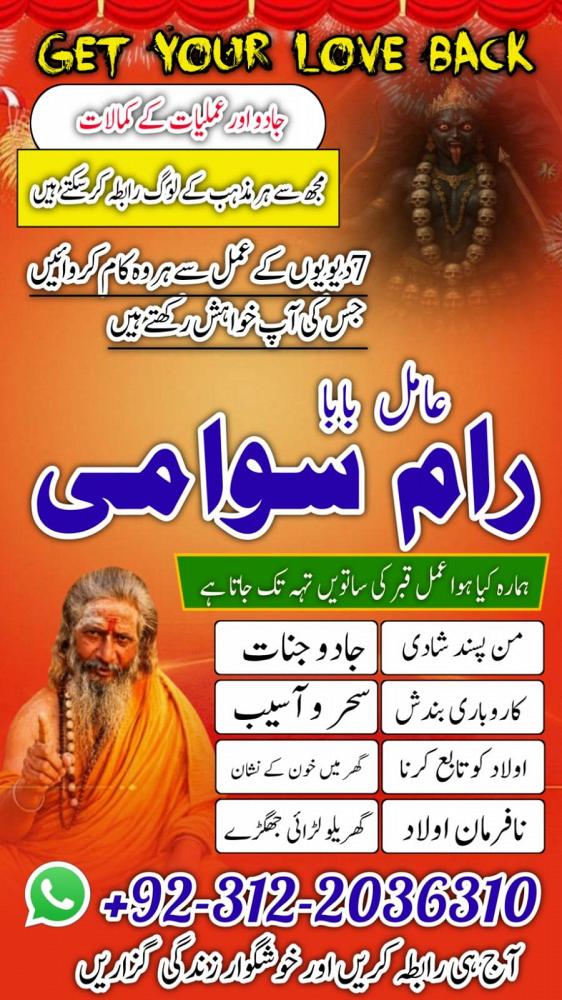 Amil Baba WhatsApp Number for Free, Online Rohani Consultations Amil Baba WhatsApp Number for Free Amil Baba WhatsApp Number for Free, Online Rohani Consultations Amil Baba WhatsApp Number for Free