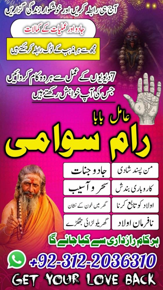 Amil Baba WhatsApp Number for Free, Online Rohani Consultations Amil Baba WhatsApp Number for Free, Amil Baba WhatsApp Number for Free, Online Rohani Consultations Amil Baba WhatsApp Number for Free,