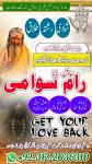 Amil Baba WhatsApp Number for Free, Online Rohani Consultations