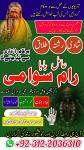 Amil Baba WhatsApp Number for Free, Online Rohani Consultations Amil Baba WhatsApp Number for Free,