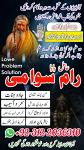 Amil Baba WhatsApp Number for Free, Online Rohani Consultations Amil Baba WhatsApp Number for Free,