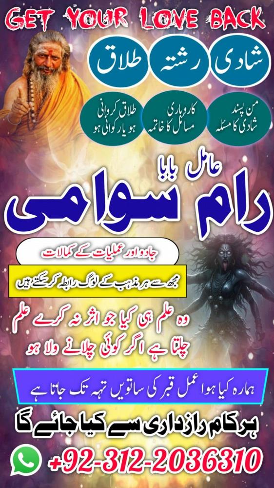 No 1 amil baba in pakistan, verified online amil baba in quetta, najoomi amil baba bengali https://w No 1 amil baba in pakistan, verified online amil baba in quetta, najoomi amil baba bengali https://w