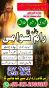 No 1 amil baba in pakistan, verified online amil baba in quetta, najoomi amil baba bengali