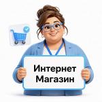 Интернет-магазин под ключ