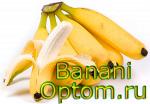 Бананы крупным и мелким оптом Кавендиш карликовый из Эквадора от поставщика.