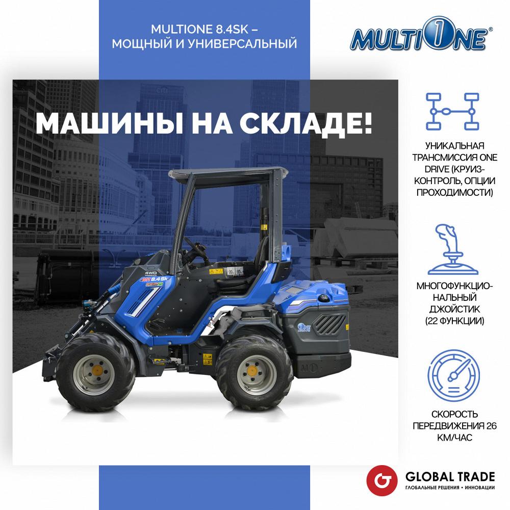 МИНИ ПОГРУЗЧИК MULTIONE 8.4SK Stage V