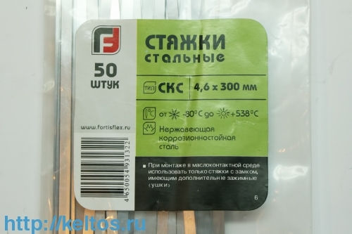 Стяжки кабельные стальные 4.6*300 Стяжки кабельные стальные 4.6*300