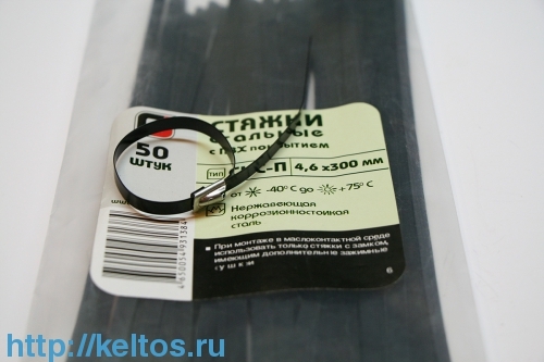 Стяжки кабельные стальные с ПВХ 4.6*300 Стяжки кабельные стальные с ПВХ 4.6*300