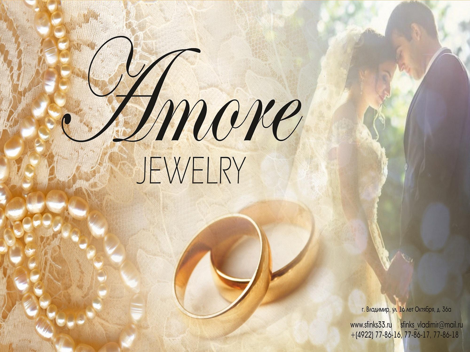 Amore. Amore Jewellery. Украшения фирмы mi Amore. Джеверли Владимир. More.