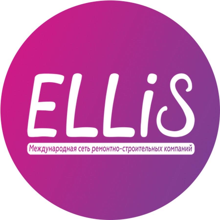 Компания элис. Механизированная штукатурка Ellis. Ellis строительная компания. Ellis логотип. Ellis Company Краснодар.